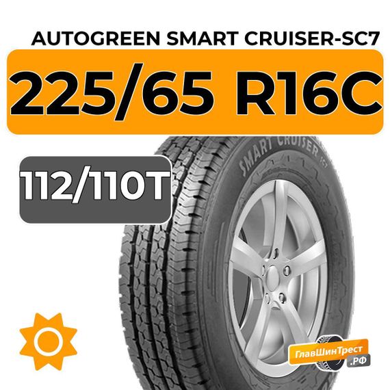 Autogreen Smart Cruiser-SC7 225/65 R16C 112/110T