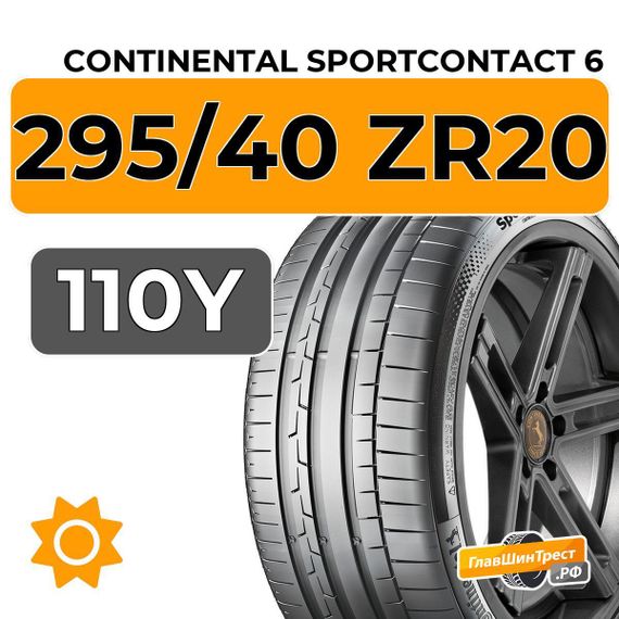 Continental SportContact 6 295/40 ZR20 110Y XL