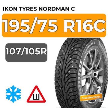 Ikon Tyres Nordman C 195/75 R16C 107/105R шип.