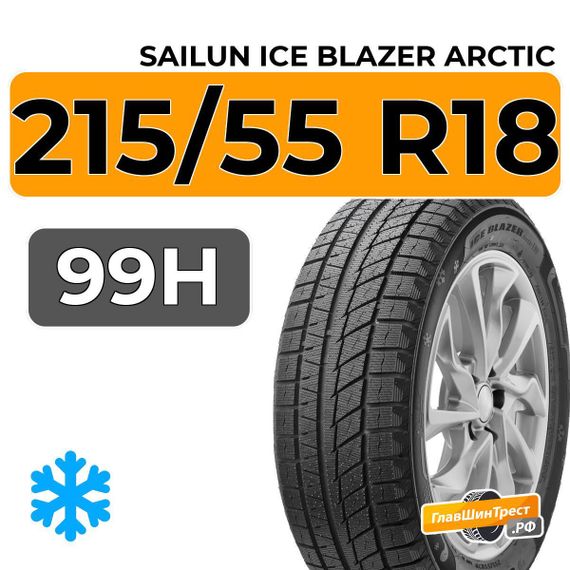 Sailun Ice Blazer Arctic SUV 215/55 R18 99H XL