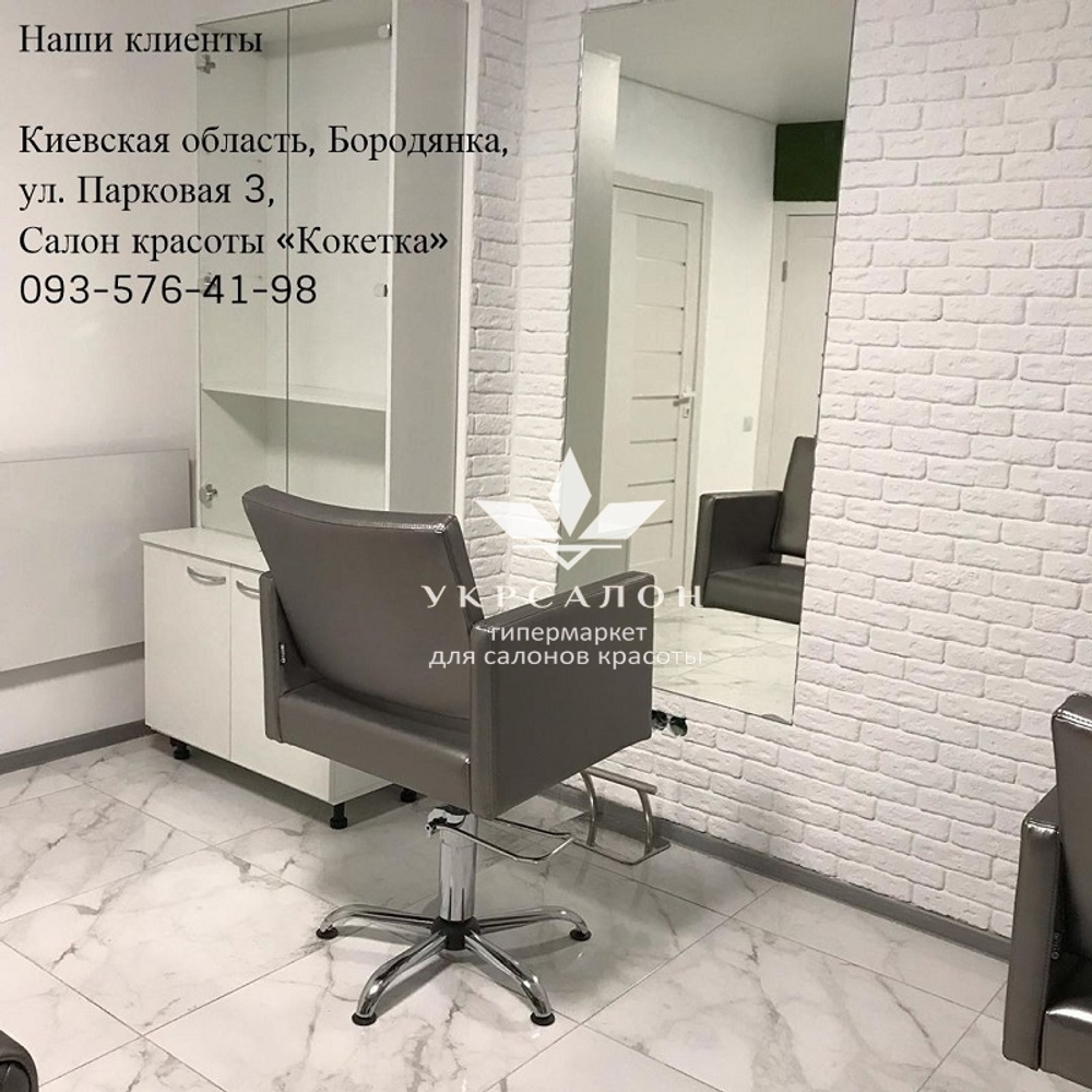 Подставка для ног