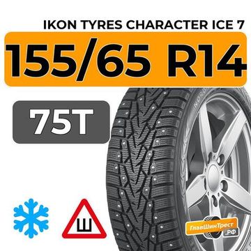 Ikon Tyres Character Ice 7 155/65 R14 75T шип.