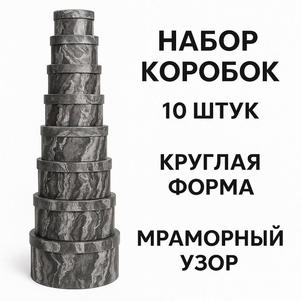 Набор подарочных коробок (серый)