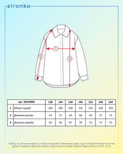 Сорочка молочного кольору для дівчинки (арт. 4222400401)