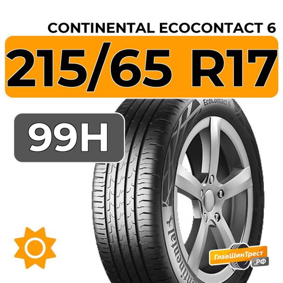 Continental EcoContact 6 215/65 R17 99H
