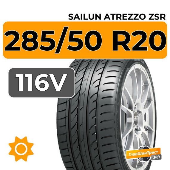 Sailun Atrezzo ZSR SUV 285/50 R20 116V XL