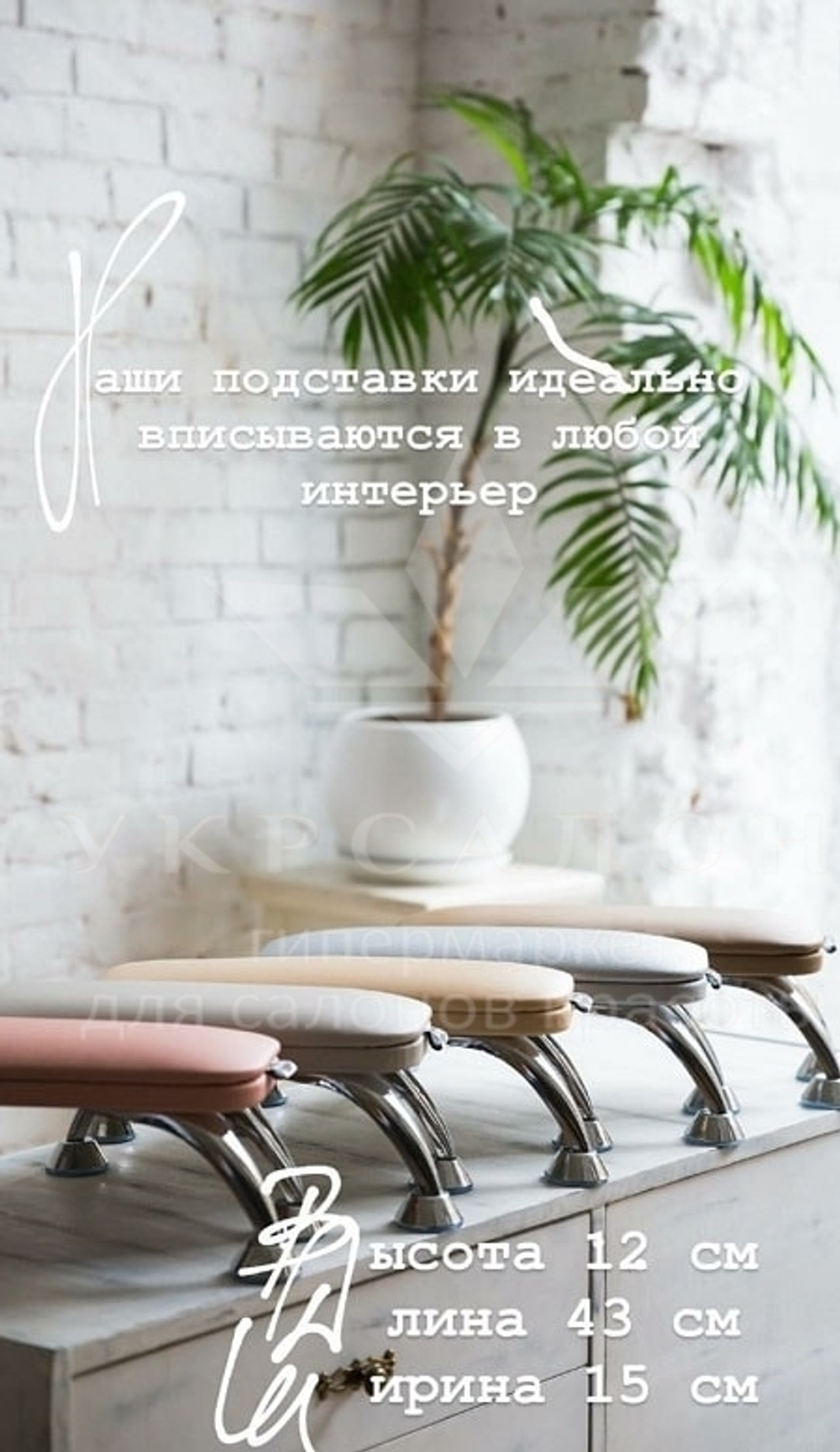 Подставка для маникюра Air Max