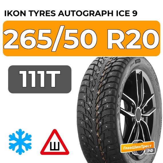 Ikon Tyres Autograph Ice 9 SUV 265/50 R20 111T XL шип.