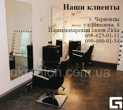 Кресло парикмахерское A016