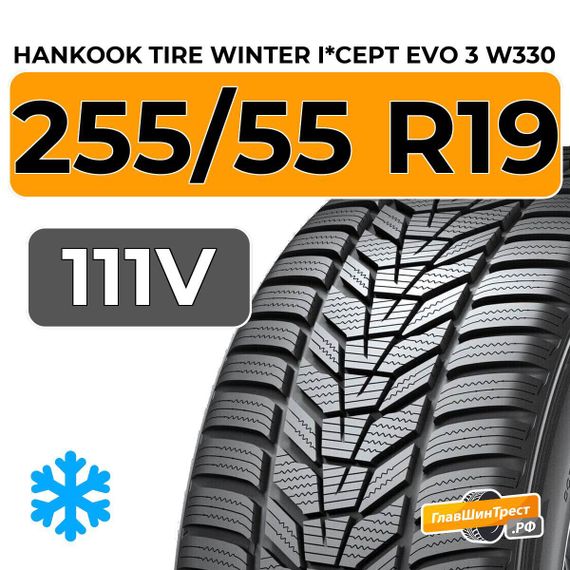 Hankook Tire Winter I*Cept Evo 3 W330 255/55 R19 111V XL