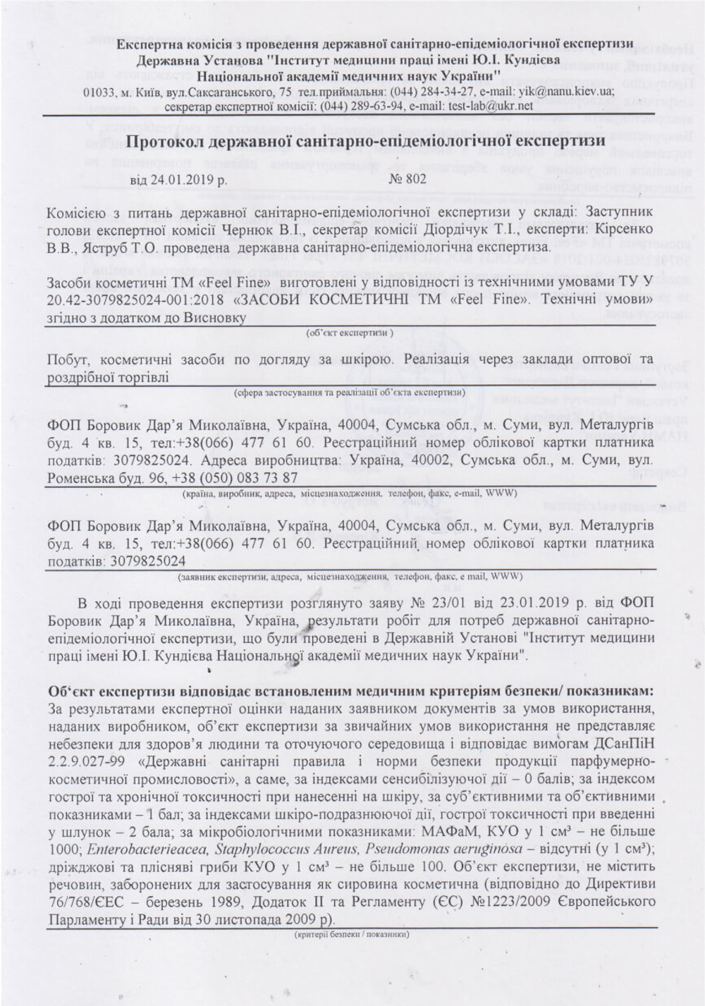 Паста для шугаринга Sugaring Paste Feel Fine (плотная)