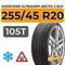 Goodyear UltraGrip Arctic 2 SUV 255/45 R20 105T XL шип.
