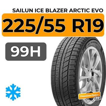 Sailun Ice Blazer Arctic Evo 225/55 R19 99H