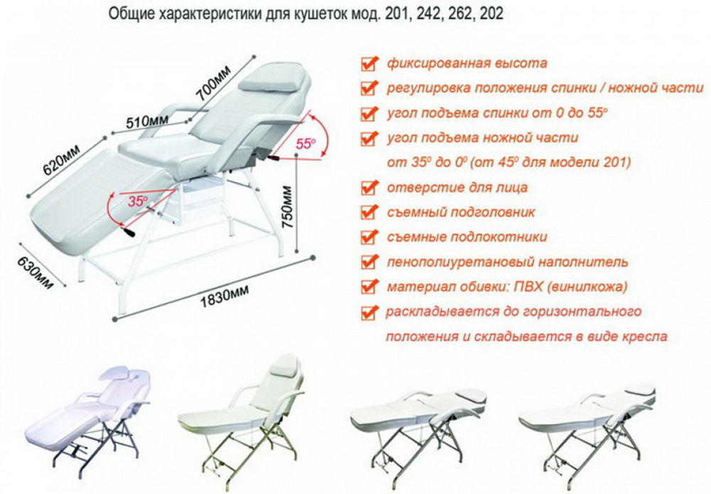 Кушетка косметологическая 242