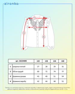Блузка для дівчинки біла (арт. 2622400501)