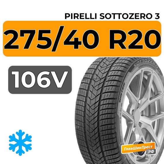 Pirelli Sottozero 3 275/40 R20 106V XL RunFlat