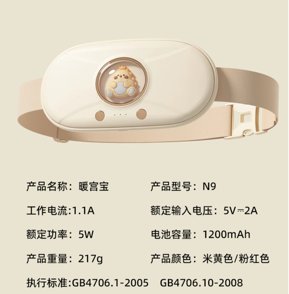 Пояс-грелка бежевая