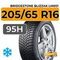 Bridgestone Blizzak LM001 205/65 R16 95H