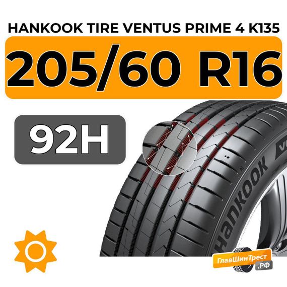 Hankook Tire Ventus Prime 4 K135 205/60 R16 92H