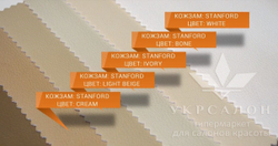 Палітра турецького шкірозамінника VM