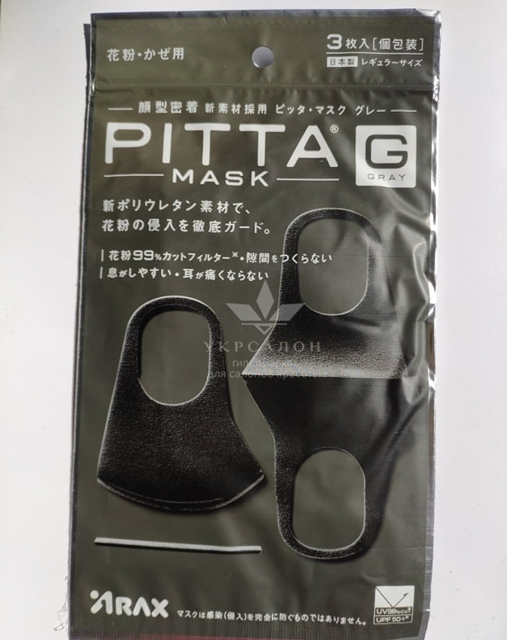 Маска пітта, 3 шт