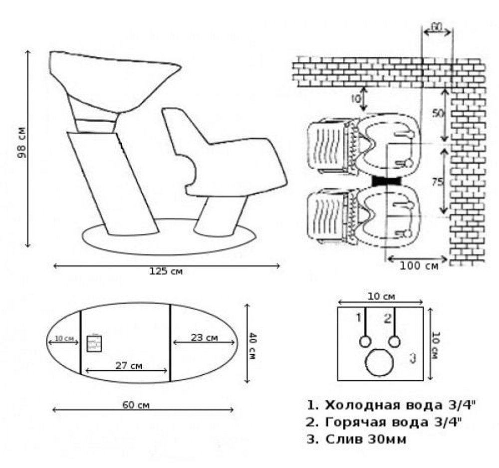 Кресло-мойка ZD-2213