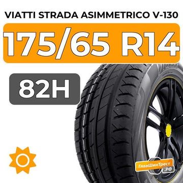 Viatti Strada Asimmetrico V-130 175/65 R14 82H