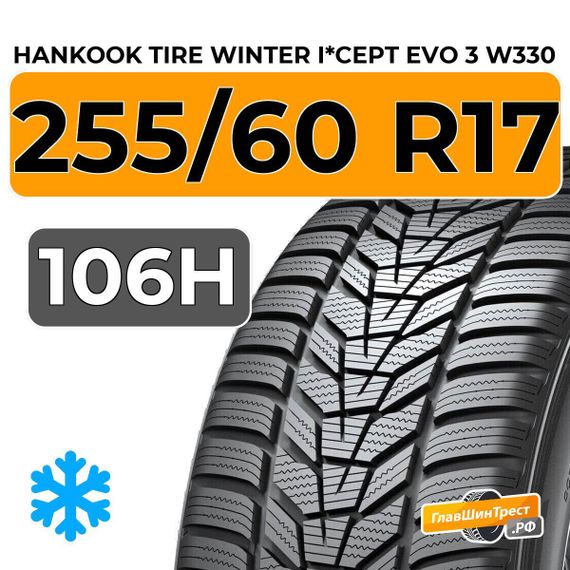 Hankook Tire Winter I*Cept Evo 3 W330 255/60 R17 106H