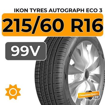 Ikon Tyres Autograph Eco 3 215/60 R16 99V XL