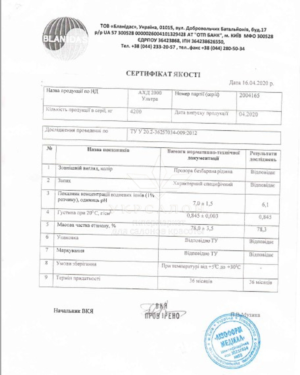 АХД 2000 Ультра, 1000 мл