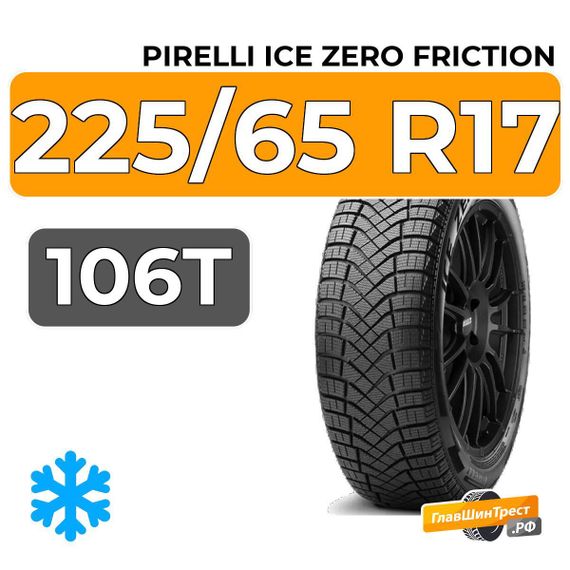 Pirelli Ice Zero Friction 225/65 R17 106T XL