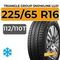Triangle Group SnowLink LL01 225/65 R16C 112/110T