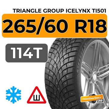 Triangle Group IcelynX TI501 265/60 R18 114T XL шип.