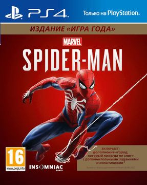 Гра Marvel Павук. Видання "Гра року" для PS4 (Blu-ray диск, Russian version)