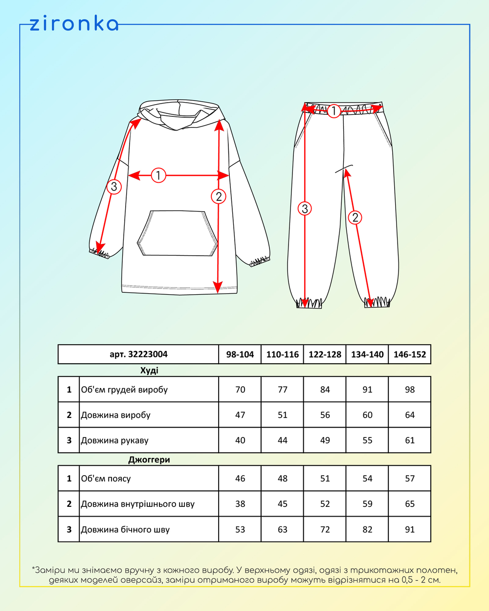 Костюм з принтом зірочки для дівчинки (арт. 3222300404)