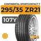 Continental SportContact 7 295/35 ZR21 107Y XL
