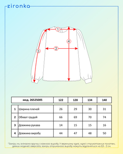 Блузка для дівчинки біла (арт. 2652500501)