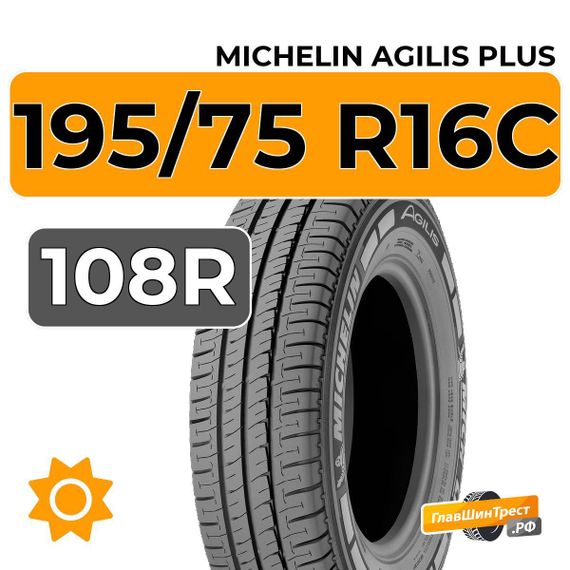 Michelin Agilis Plus 195/75 R16C 108R