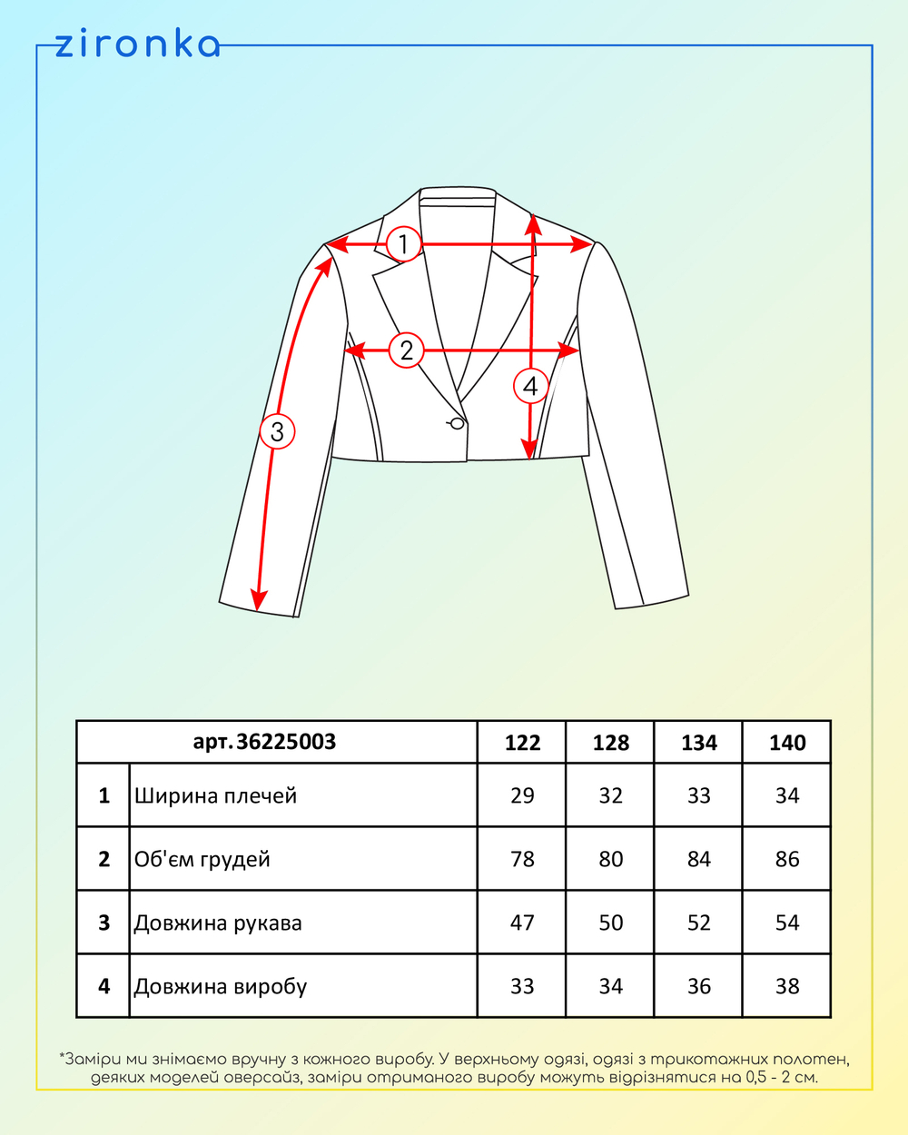 Жакет молочного кольору для дівчинки (арт. 3622500304)