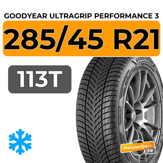 Goodyear UltraGrip Performance 3 FP 285/45 R21 113T XL