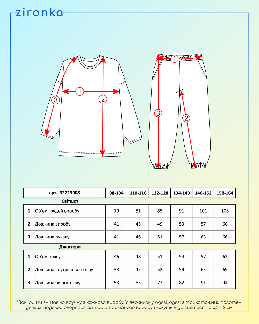 Костюм темно-синій для хлопчика (арт. 3222300801)