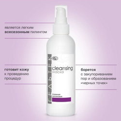 Маска энзимная пектиновая серии Cleansing, Гельтек