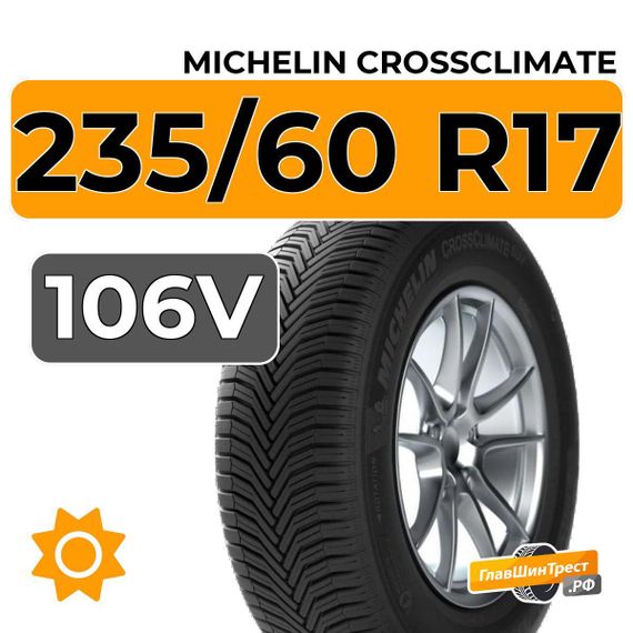 Michelin CrossClimate SUV 235/60 R17 106V XL