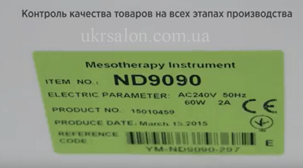 Аппарат для электропорации 3 в 1 модель ND-9090