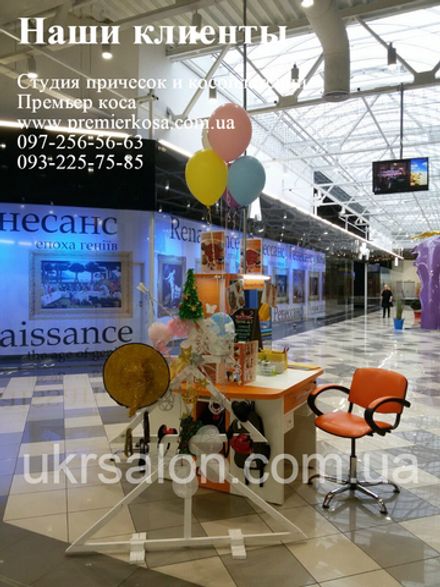 Фото 6 студії зачісок і косоплетеній Прем'єр Коса
