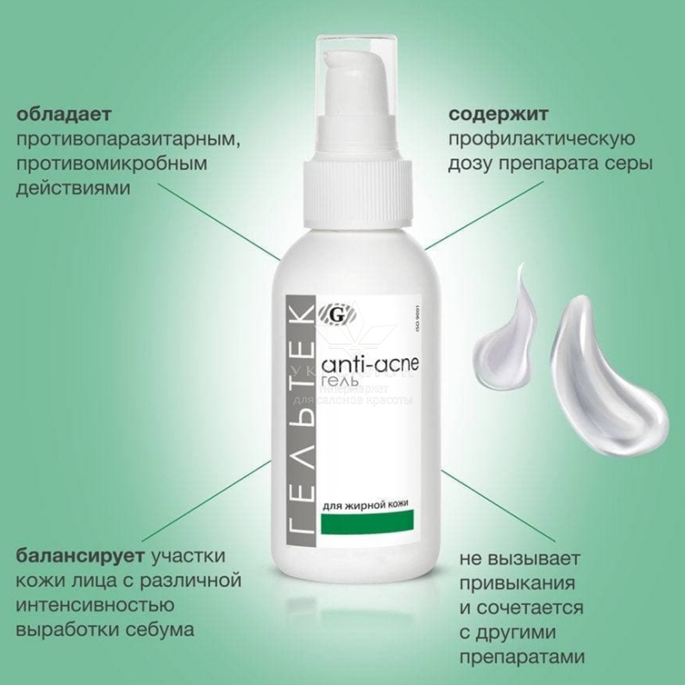 Гель для жирной кожи​​​​​​​ серии Anti-Acne, Гельтек