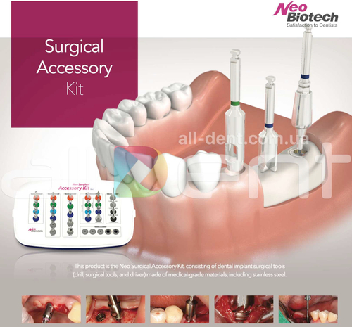 Набор хирургический | Neo Accessory Kit