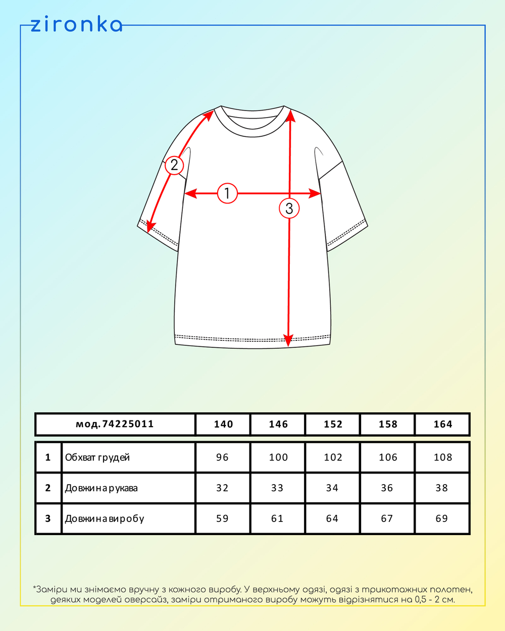 Футболка біла для дівчинки (арт. 7422501101)