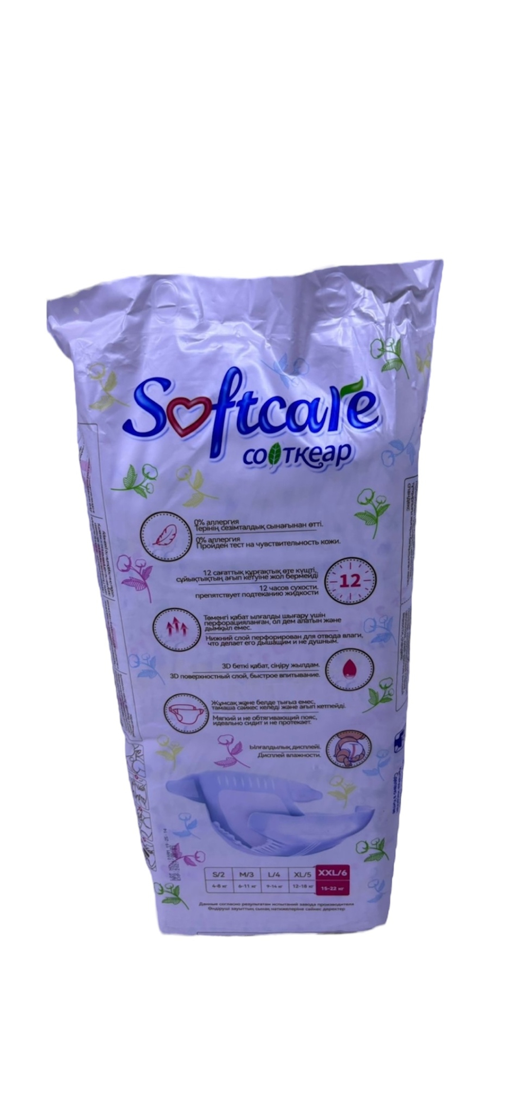 Подгузники Softcare XXL 15-22кг 42шт
