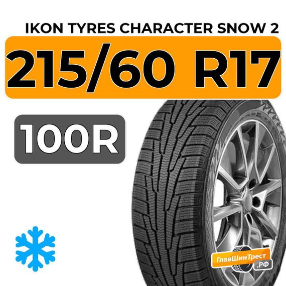 Ikon Tyres Character Snow 2 SUV 215/60 R17 100R